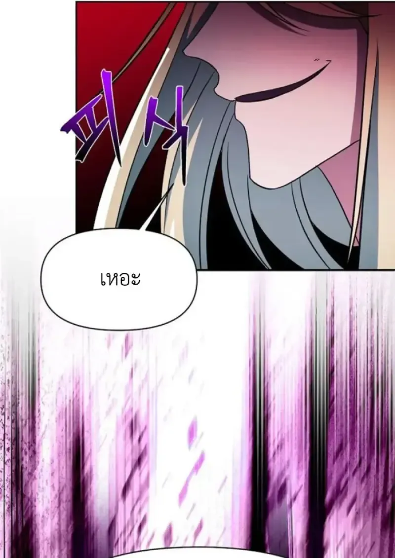 Archmage Transcending Through Regression ตอนที่ 150 หน้า 68