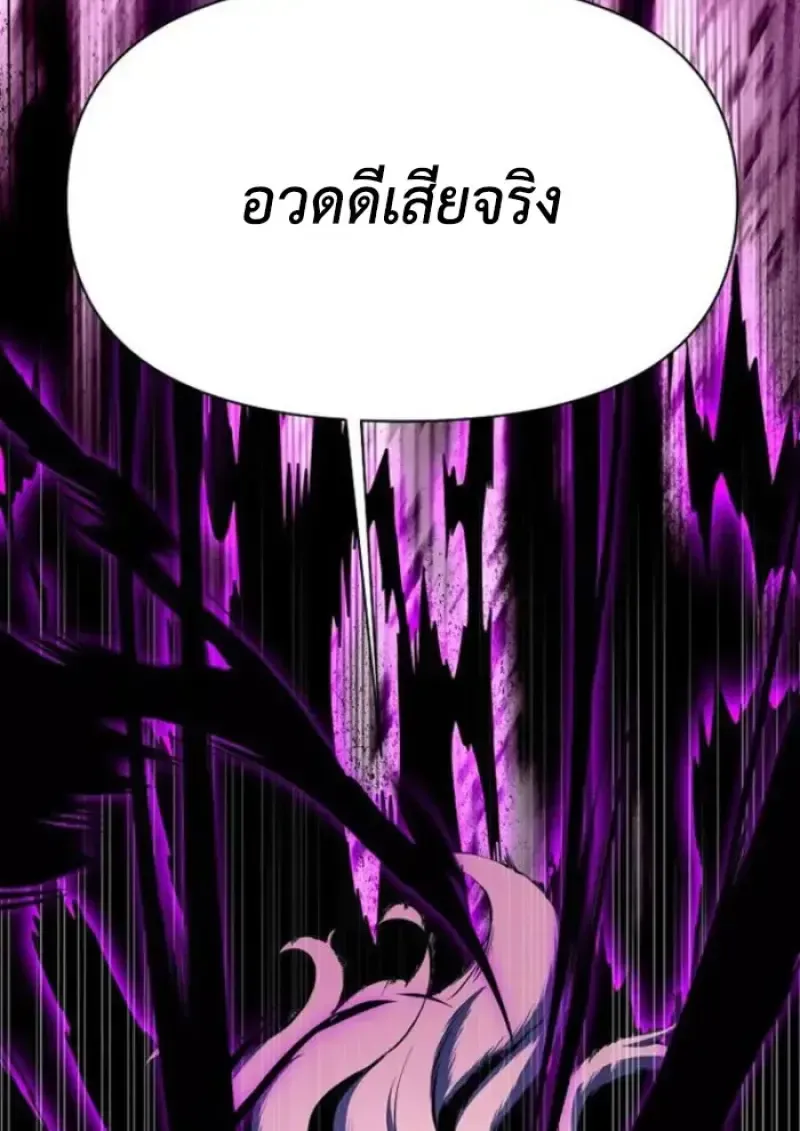 Archmage Transcending Through Regression ตอนที่ 150 หน้า 69
