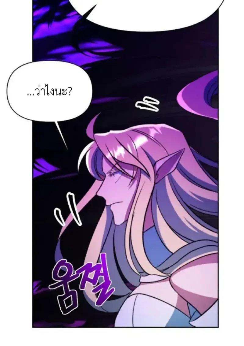 Archmage Transcending Through Regression ตอนที่ 150 หน้า 86
