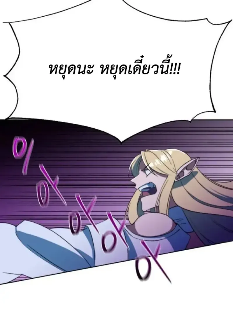 Archmage Transcending Through Regression ตอนที่ 150 หน้า 93