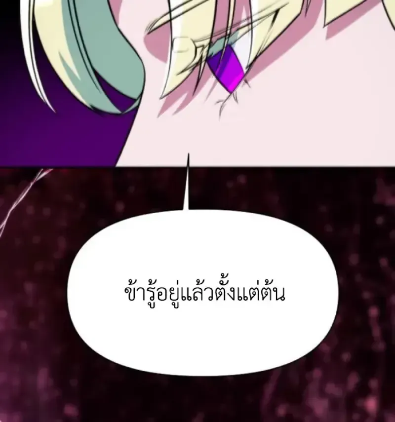 Archmage Transcending Through Regression ตอนที่ 152 หน้า 10