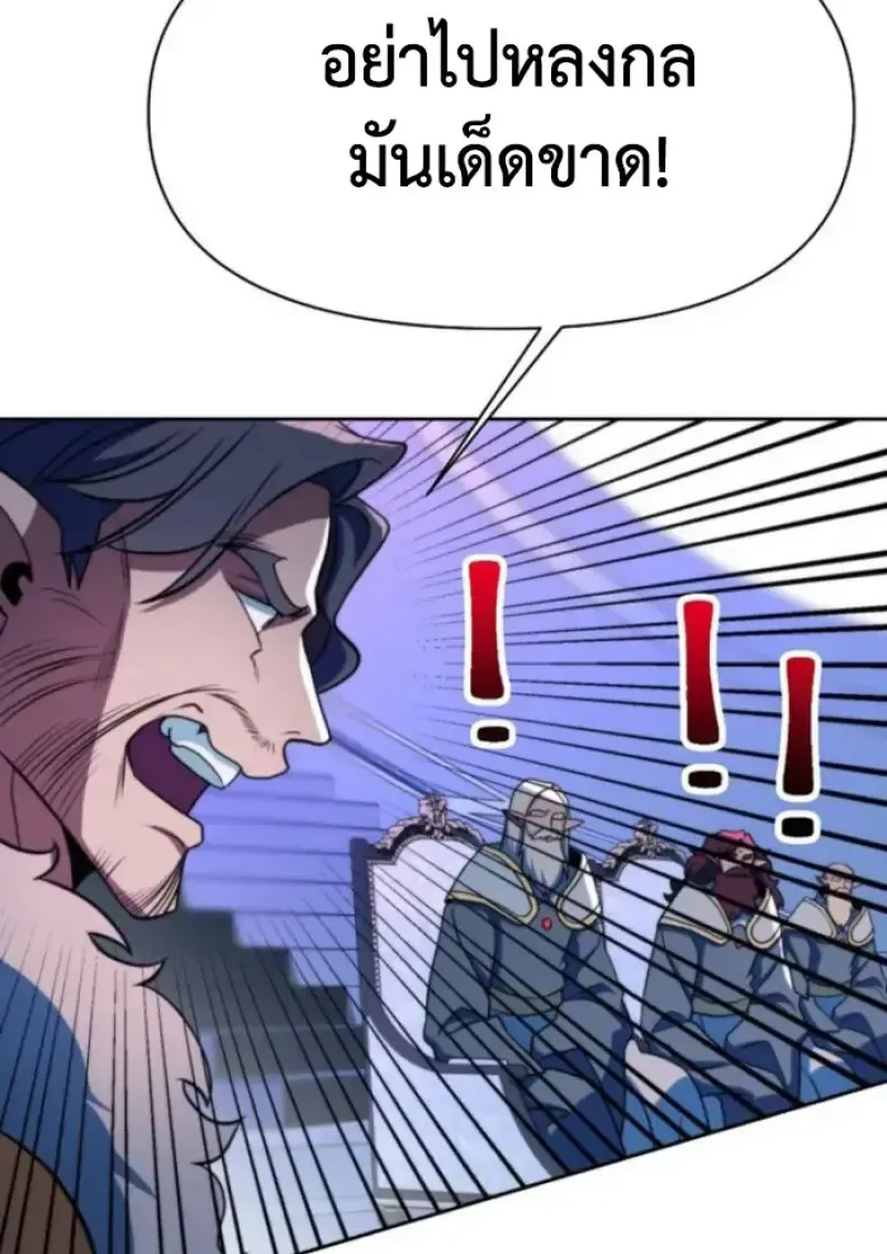 Archmage Transcending Through Regression ตอนที่ 152 หน้า 102
