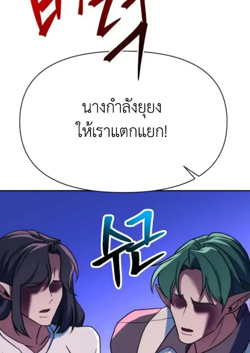 Archmage Transcending Through Regression ตอนที่ 152 หน้า 105