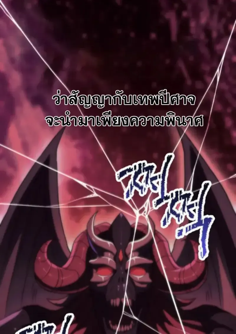 Archmage Transcending Through Regression ตอนที่ 152 หน้า 11