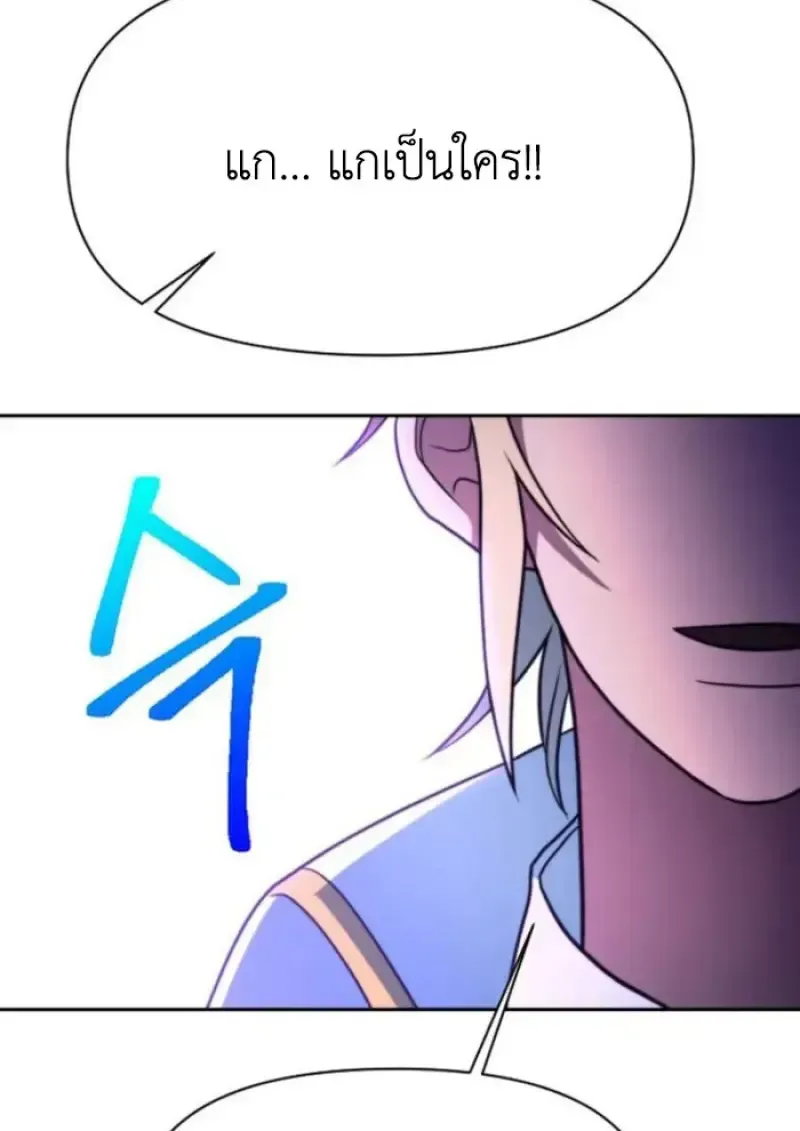 Archmage Transcending Through Regression ตอนที่ 152 หน้า 115