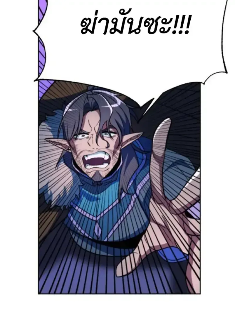 Archmage Transcending Through Regression ตอนที่ 152 หน้า 124