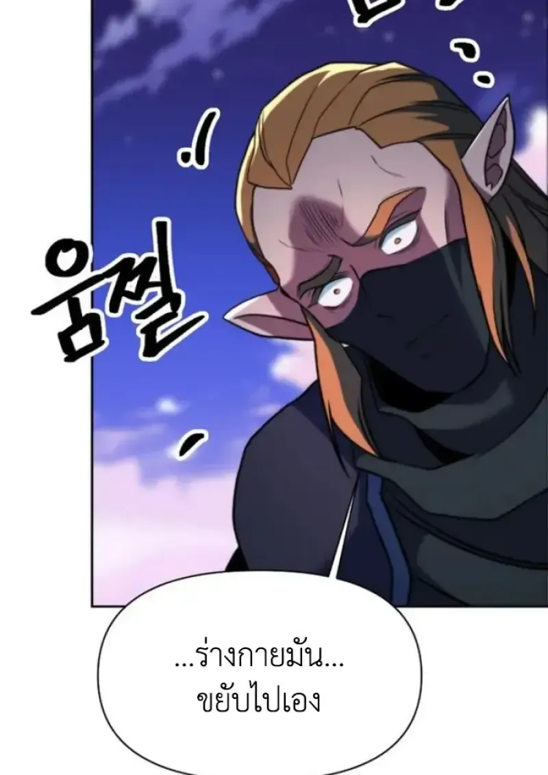 Archmage Transcending Through Regression ตอนที่ 152 หน้า 130