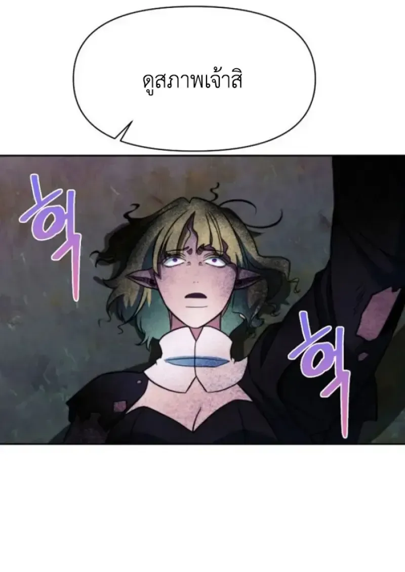 Archmage Transcending Through Regression ตอนที่ 152 หน้า 28