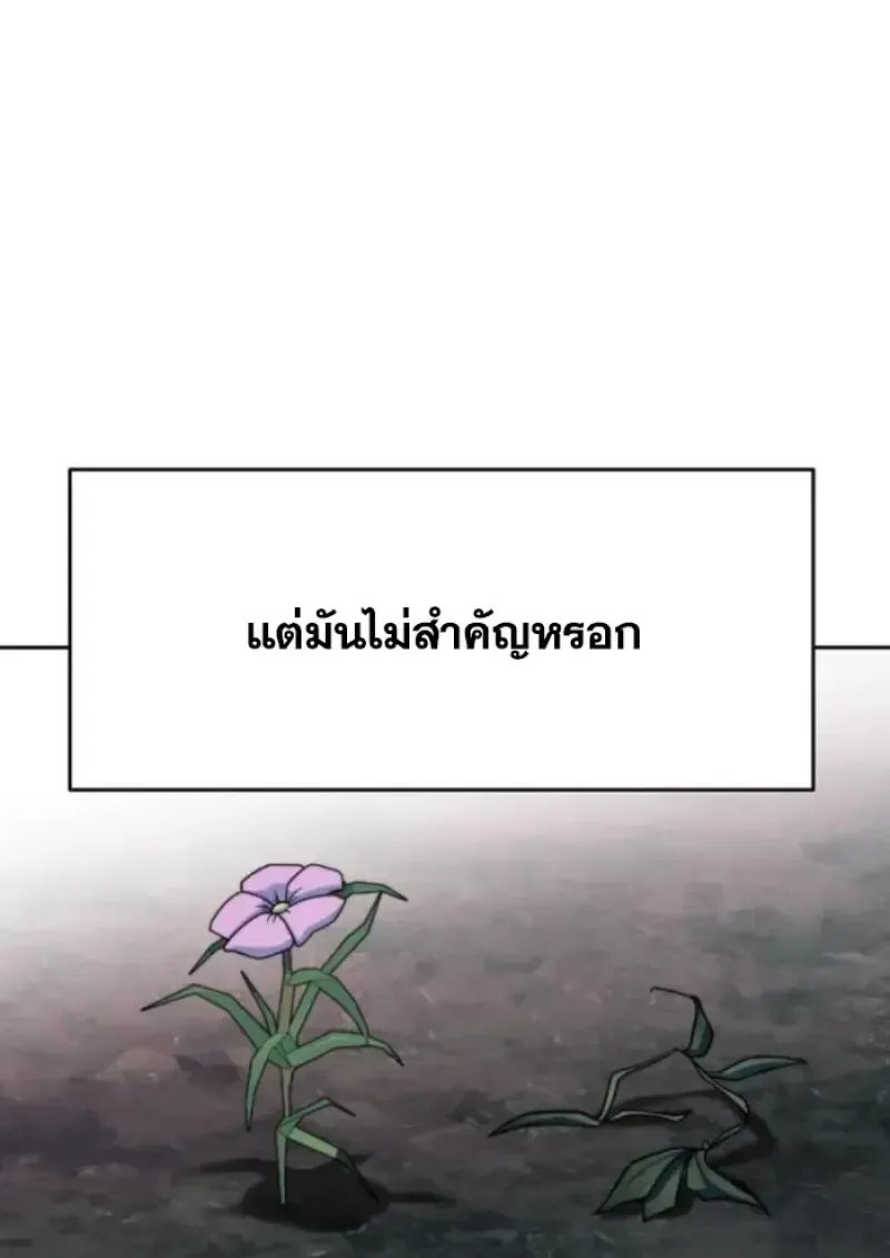 Archmage Transcending Through Regression ตอนที่ 152 หน้า 30