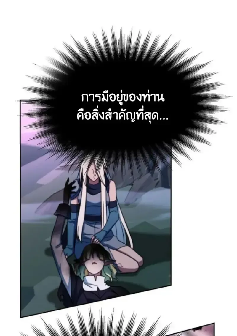 Archmage Transcending Through Regression ตอนที่ 152 หน้า 35