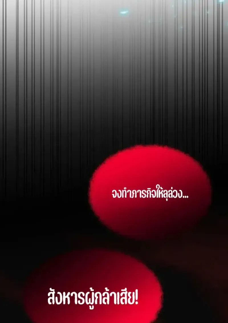 Archmage Transcending Through Regression ตอนที่ 152 หน้า 4