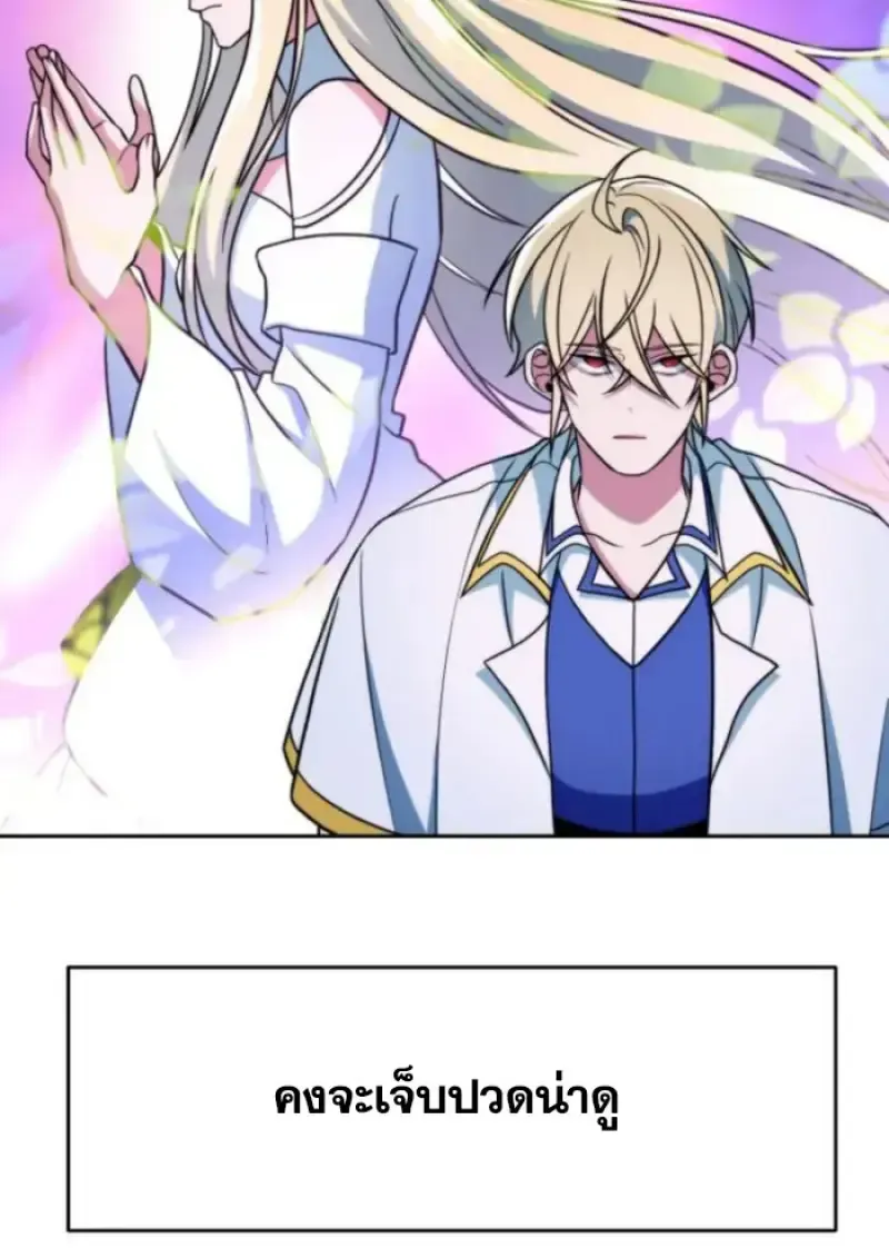 Archmage Transcending Through Regression ตอนที่ 152 หน้า 47