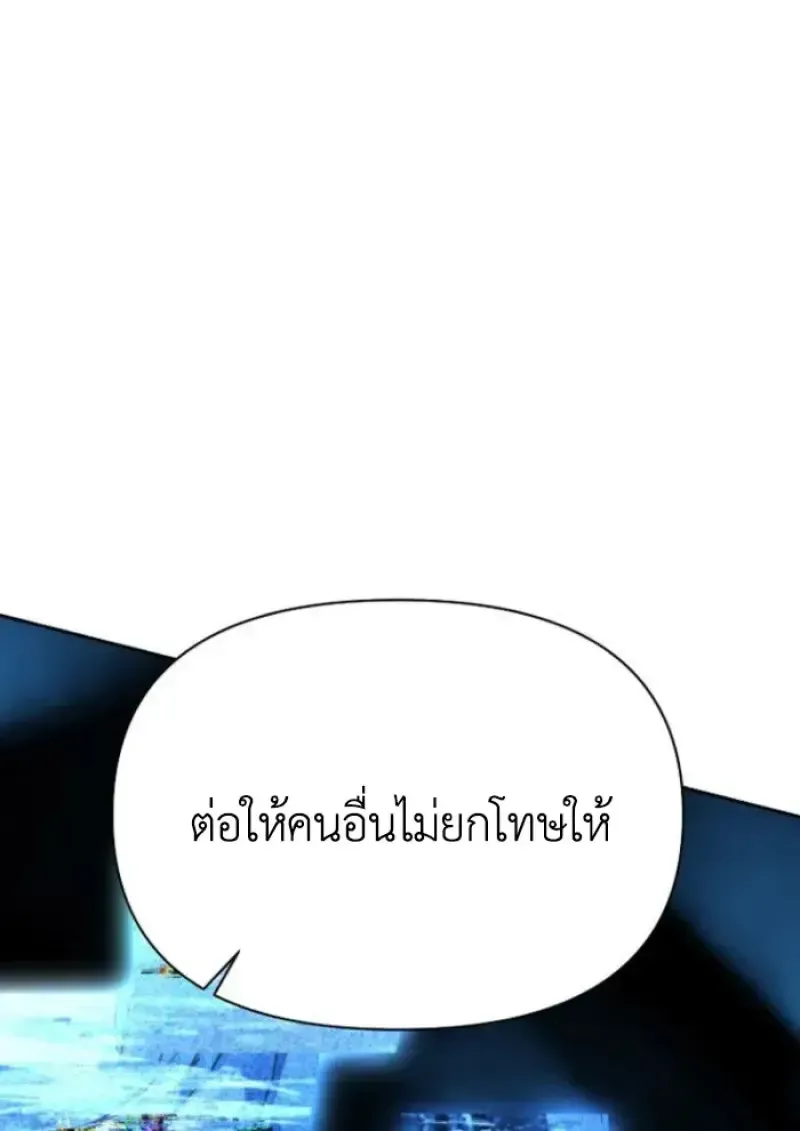Archmage Transcending Through Regression ตอนที่ 152 หน้า 52