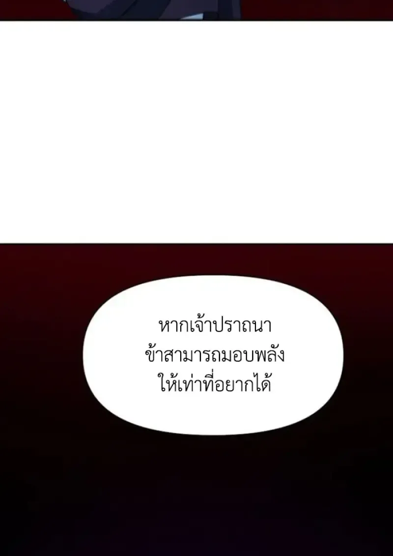 Archmage Transcending Through Regression ตอนที่ 152 หน้า 6