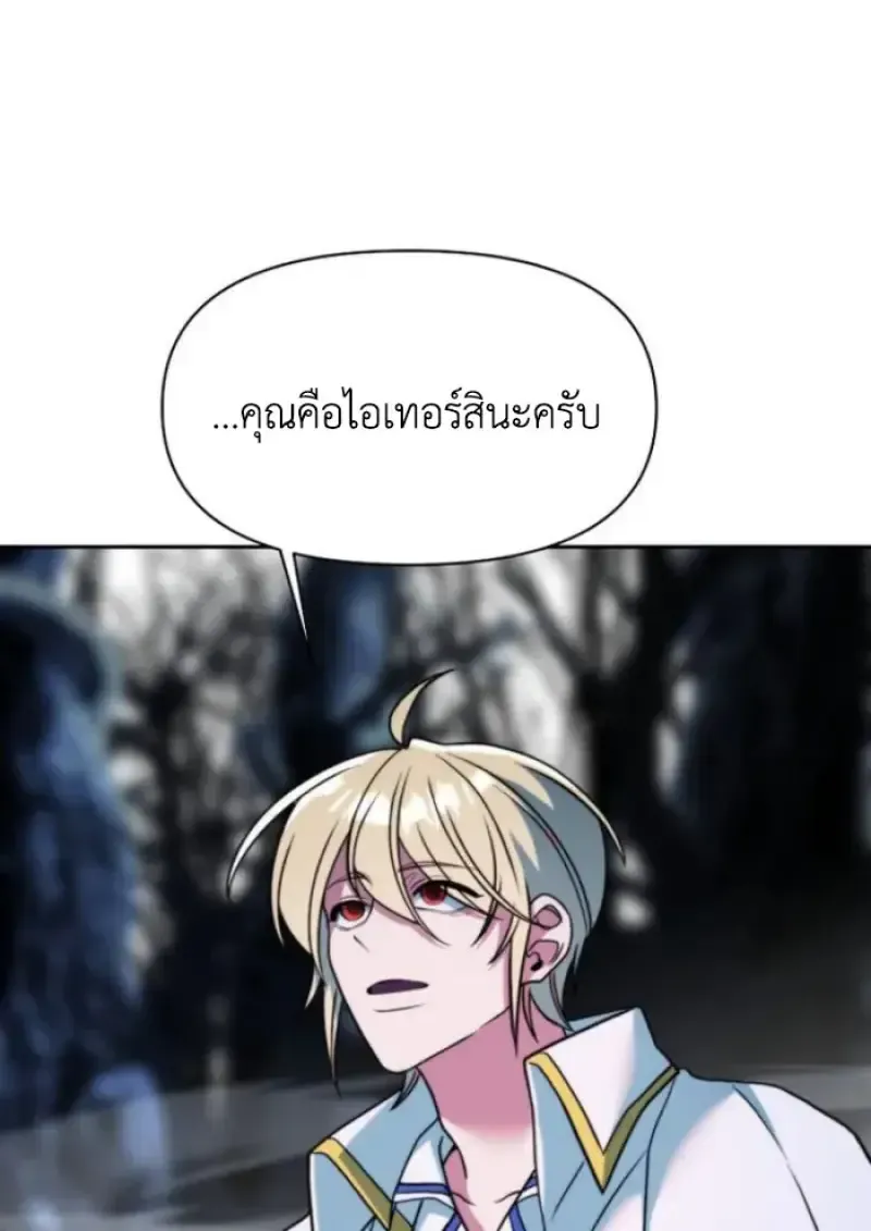 Archmage Transcending Through Regression ตอนที่ 152 หน้า 65