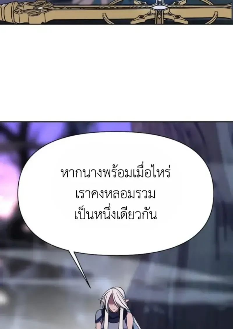 Archmage Transcending Through Regression ตอนที่ 152 หน้า 73