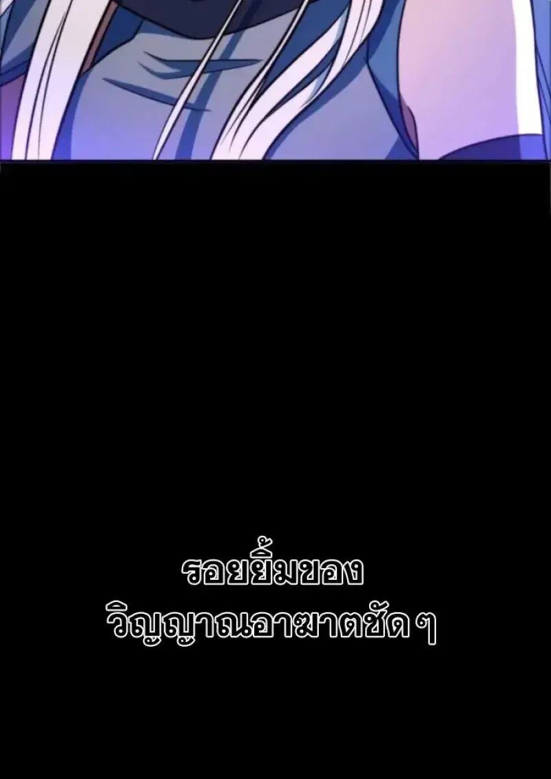 Archmage Transcending Through Regression ตอนที่ 152 หน้า 85