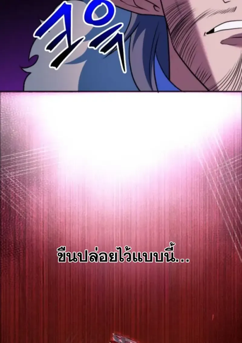 Archmage Transcending Through Regression ตอนที่ 152 หน้า 95