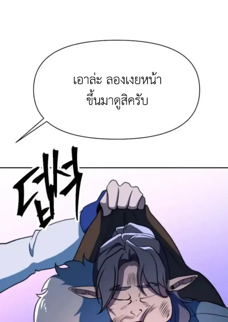 Archmage Transcending Through Regression ตอนที่ 153 หน้า 102