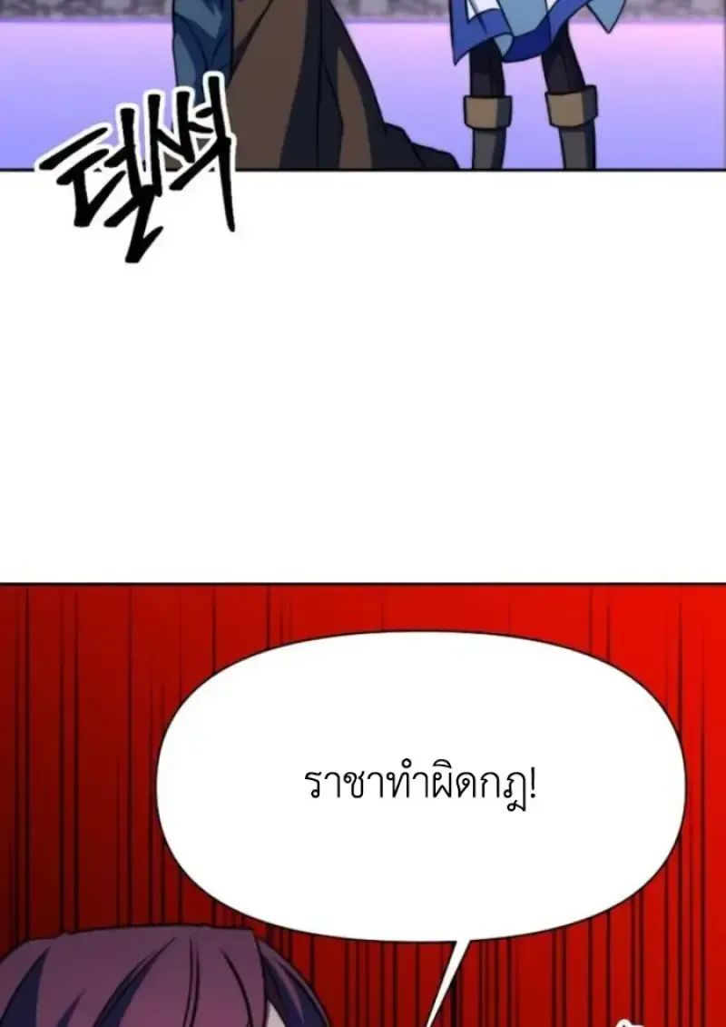 Archmage Transcending Through Regression ตอนที่ 153 หน้า 111