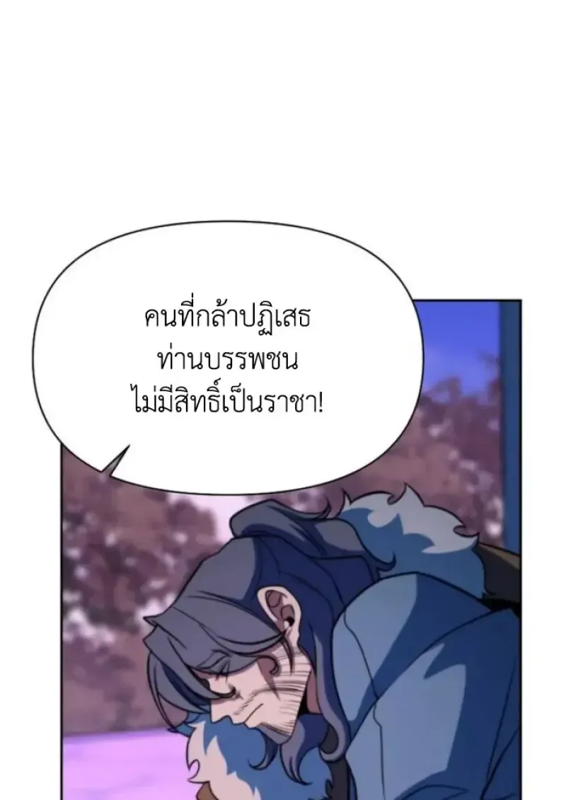 Archmage Transcending Through Regression ตอนที่ 153 หน้า 113