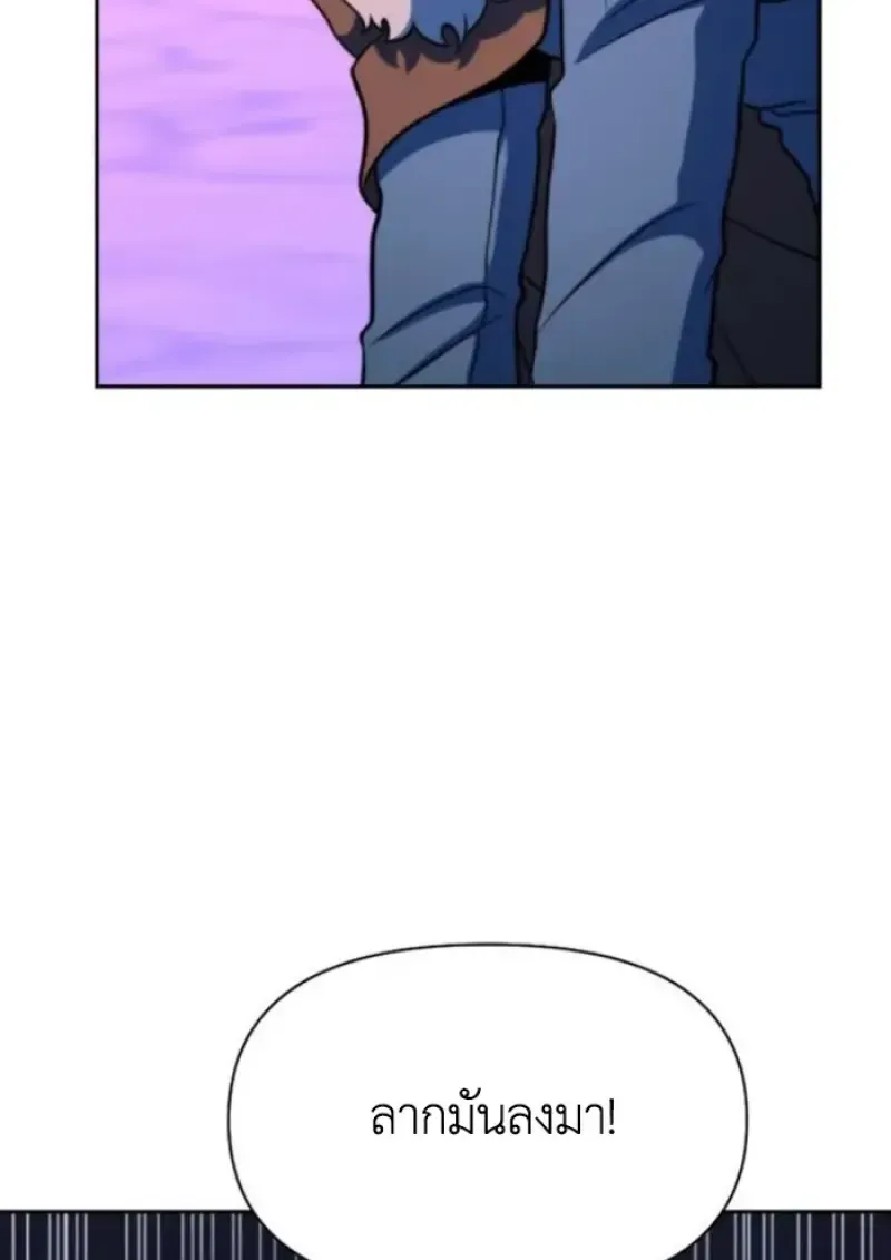 Archmage Transcending Through Regression ตอนที่ 153 หน้า 114
