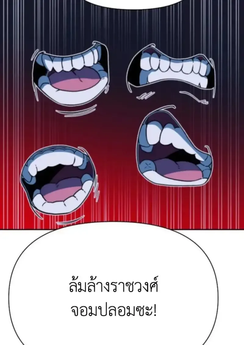 Archmage Transcending Through Regression ตอนที่ 153 หน้า 115