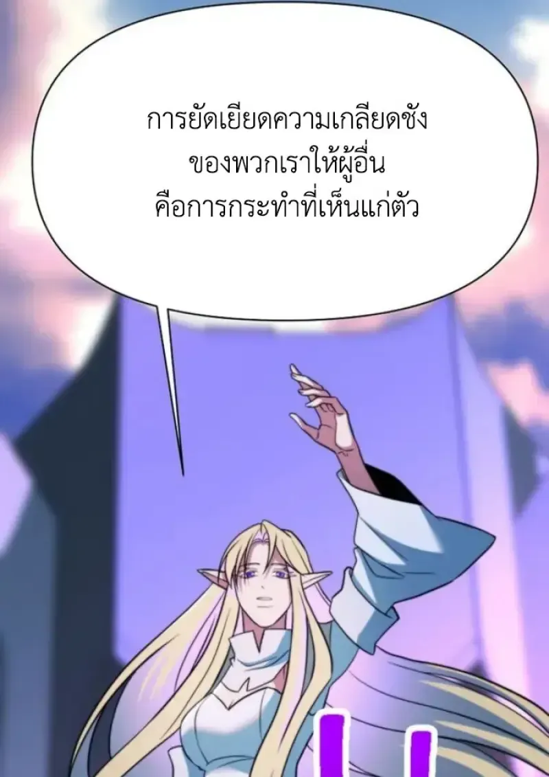 Archmage Transcending Through Regression ตอนที่ 153 หน้า 12
