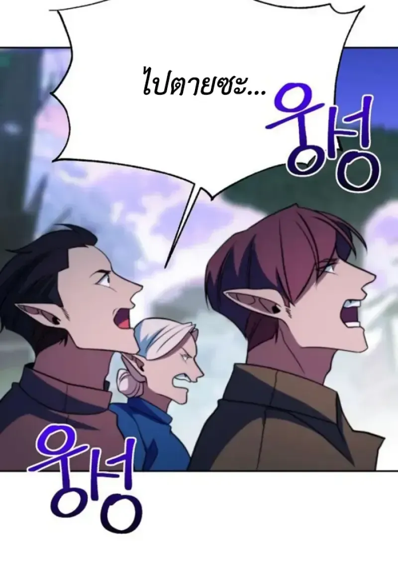 Archmage Transcending Through Regression ตอนที่ 153 หน้า 120