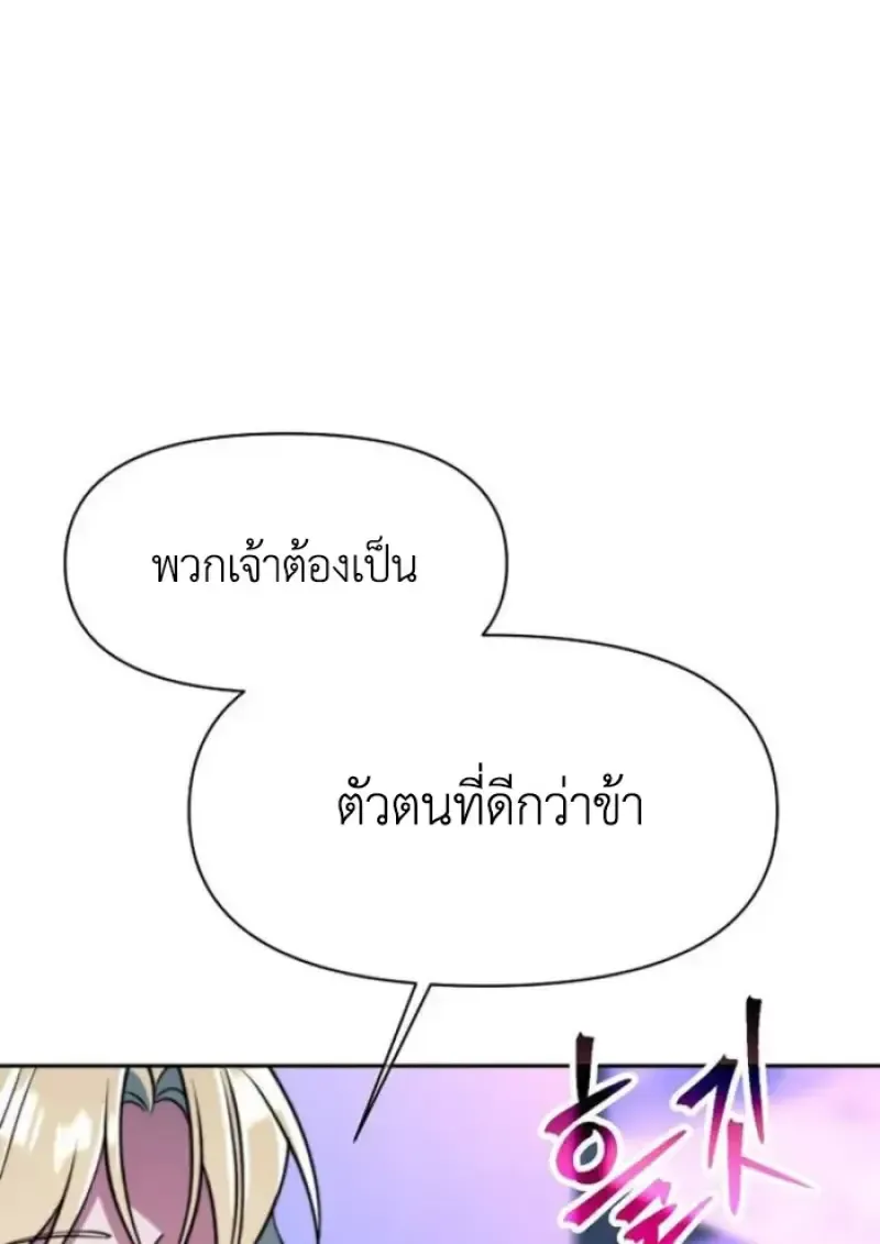 Archmage Transcending Through Regression ตอนที่ 153 หน้า 14