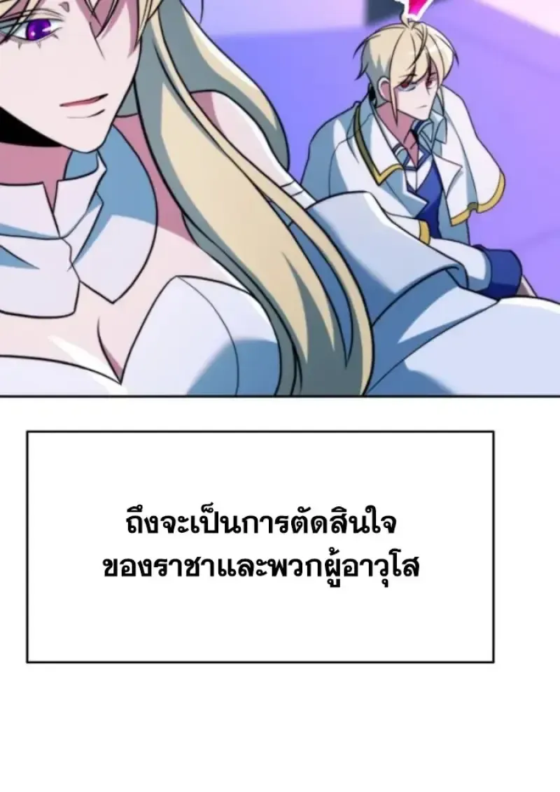 Archmage Transcending Through Regression ตอนที่ 153 หน้า 15
