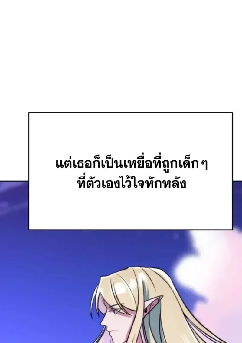 Archmage Transcending Through Regression ตอนที่ 153 หน้า 16