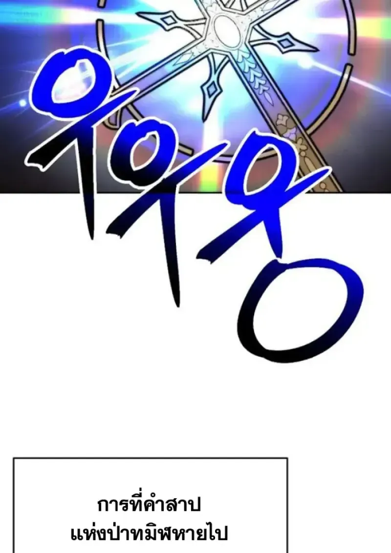 Archmage Transcending Through Regression ตอนที่ 153 หน้า 27