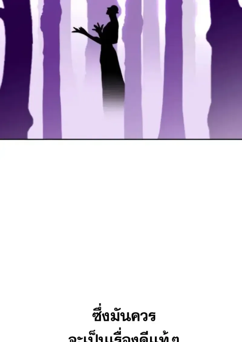 Archmage Transcending Through Regression ตอนที่ 153 หน้า 29