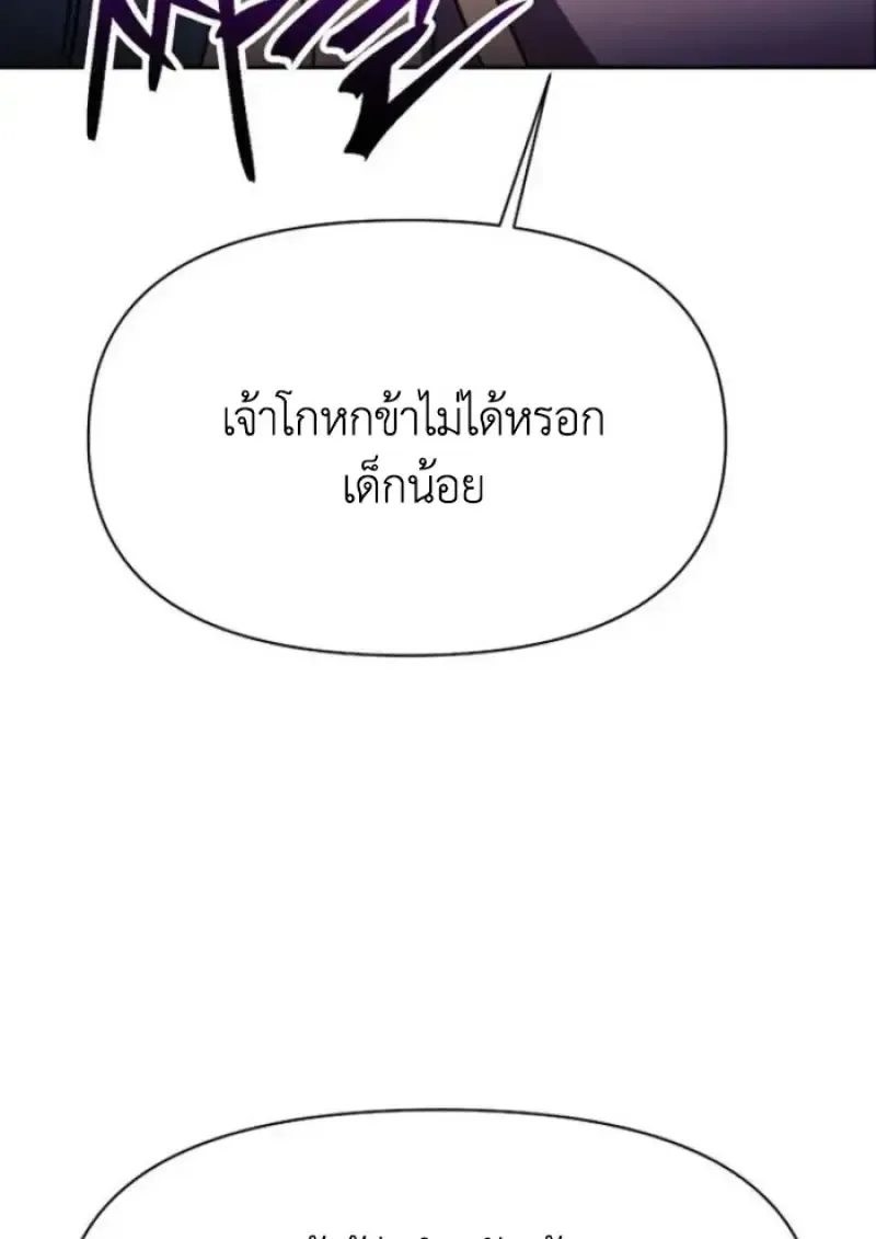 Archmage Transcending Through Regression ตอนที่ 153 หน้า 39