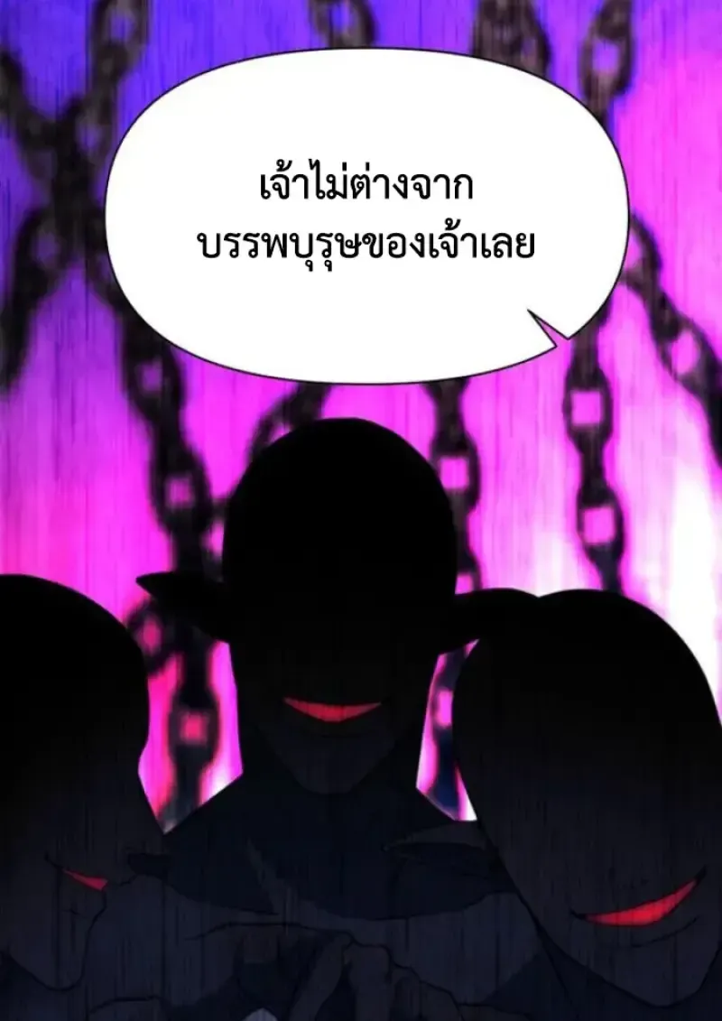 Archmage Transcending Through Regression ตอนที่ 153 หน้า 42