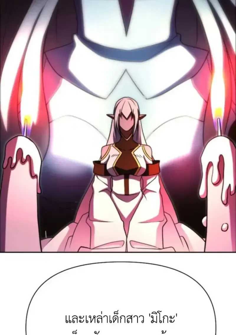 Archmage Transcending Through Regression ตอนที่ 153 หน้า 45