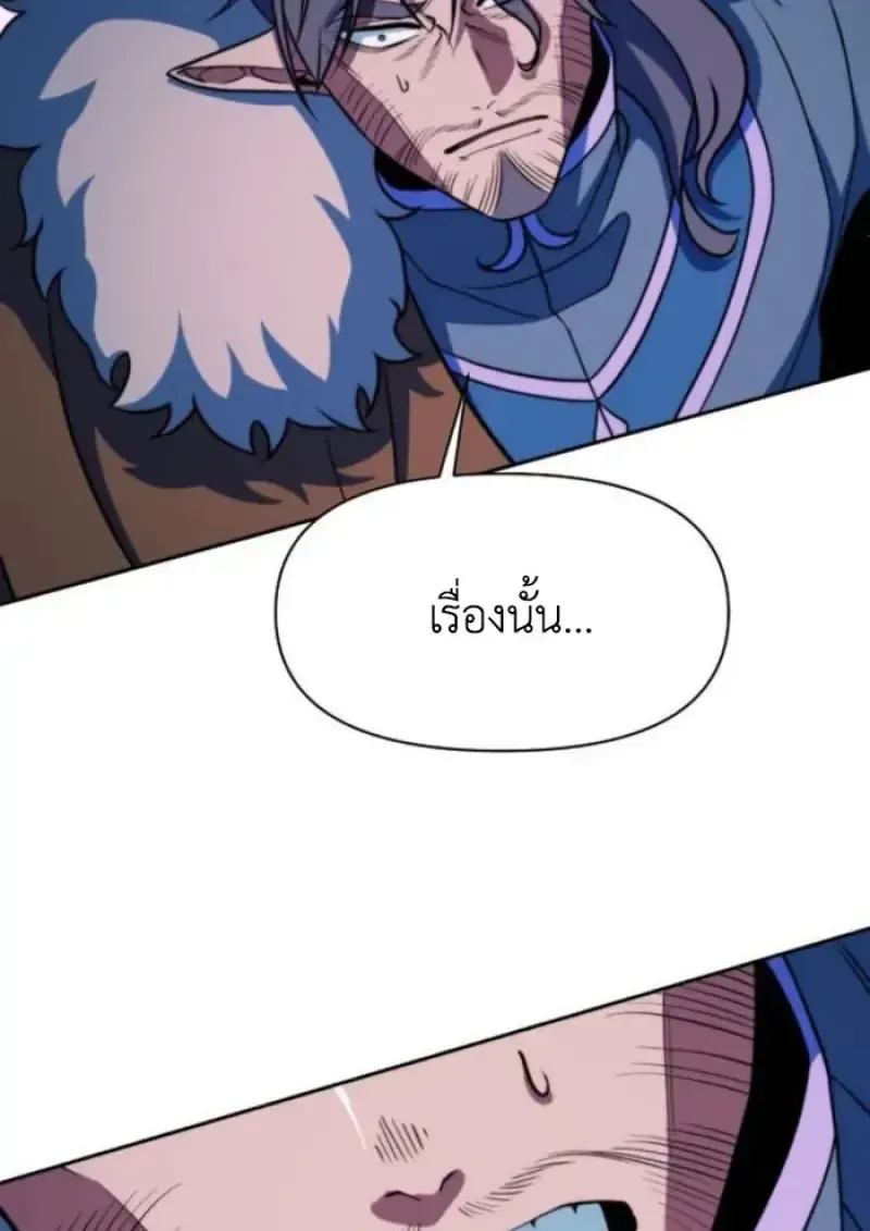Archmage Transcending Through Regression ตอนที่ 153 หน้า 47