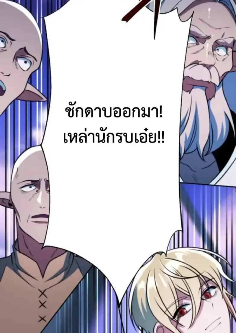 Archmage Transcending Through Regression ตอนที่ 153 หน้า 53