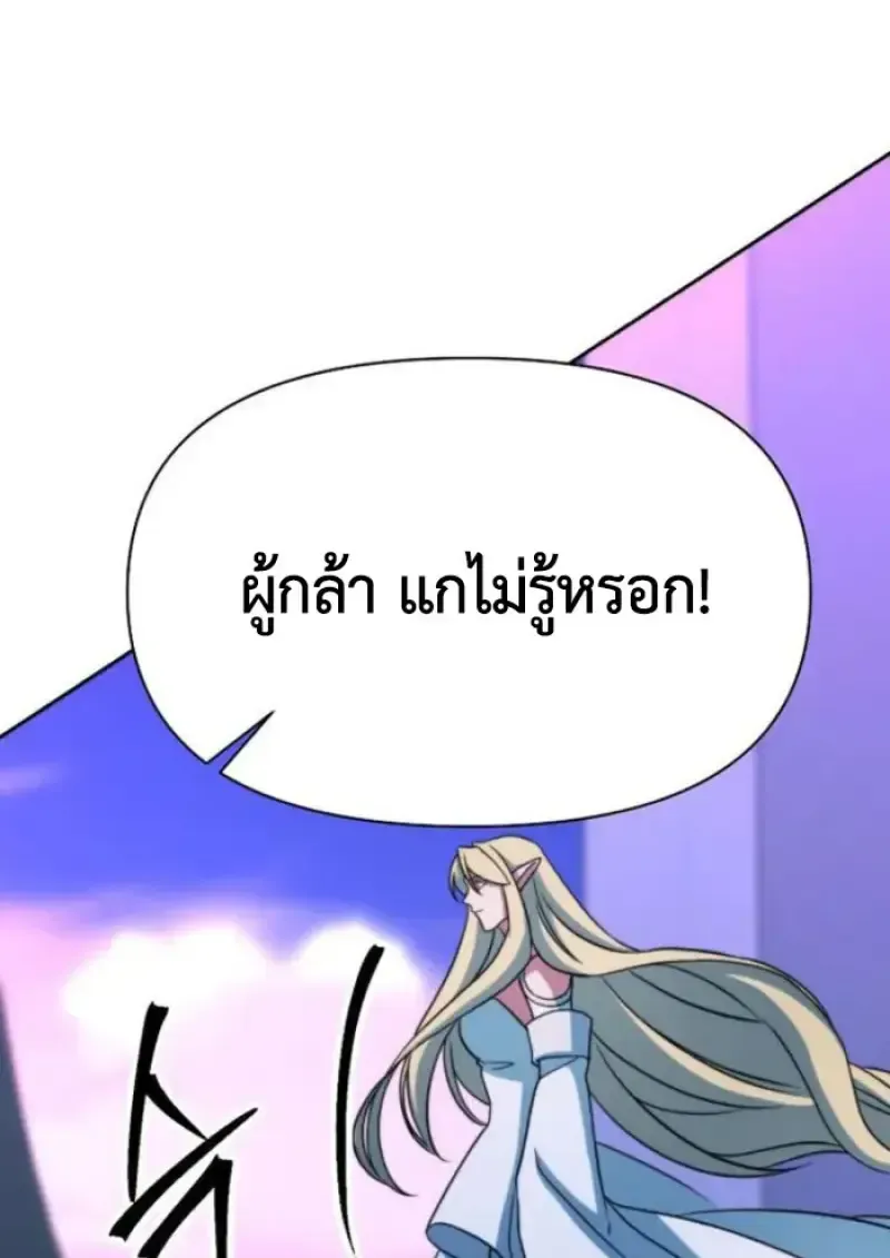 Archmage Transcending Through Regression ตอนที่ 153 หน้า 55