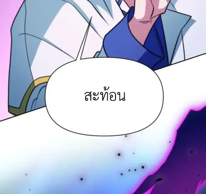 Archmage Transcending Through Regression ตอนที่ 153 หน้า 69