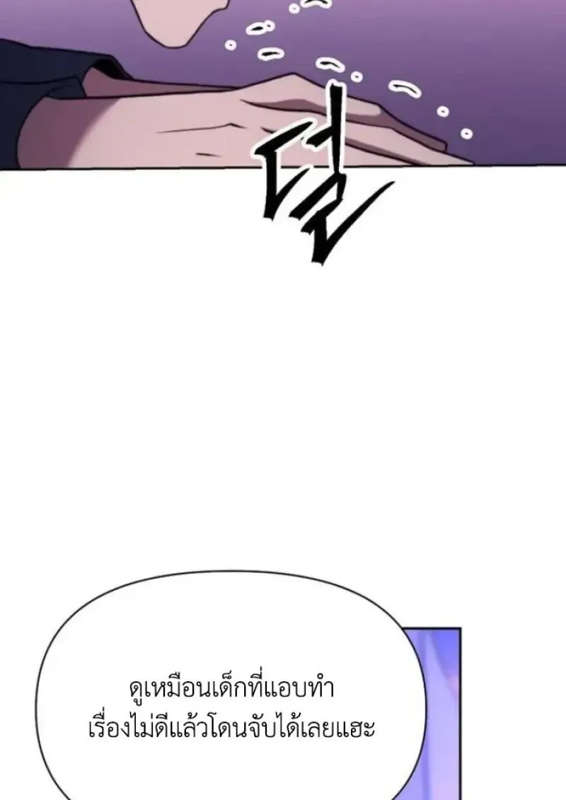 Archmage Transcending Through Regression ตอนที่ 153 หน้า 8