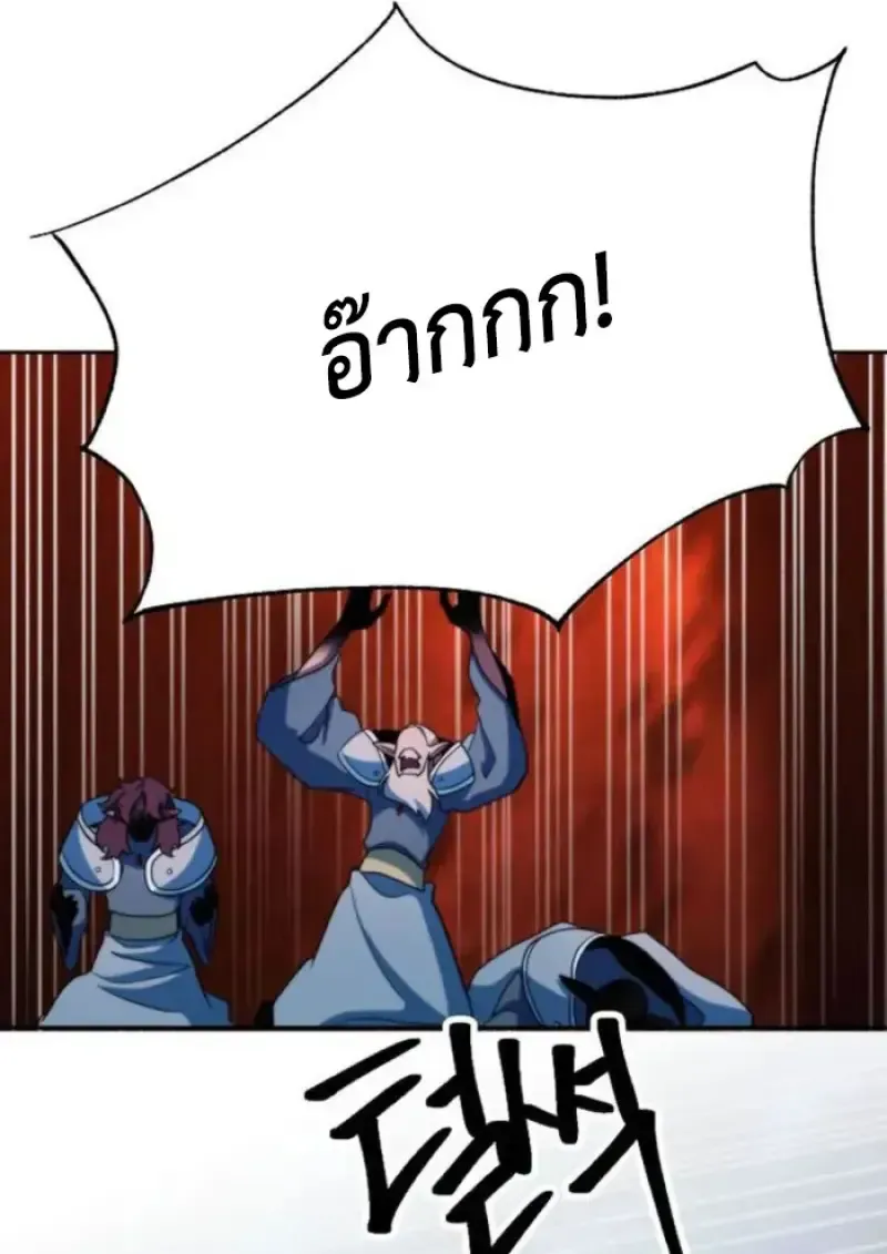 Archmage Transcending Through Regression ตอนที่ 153 หน้า 80