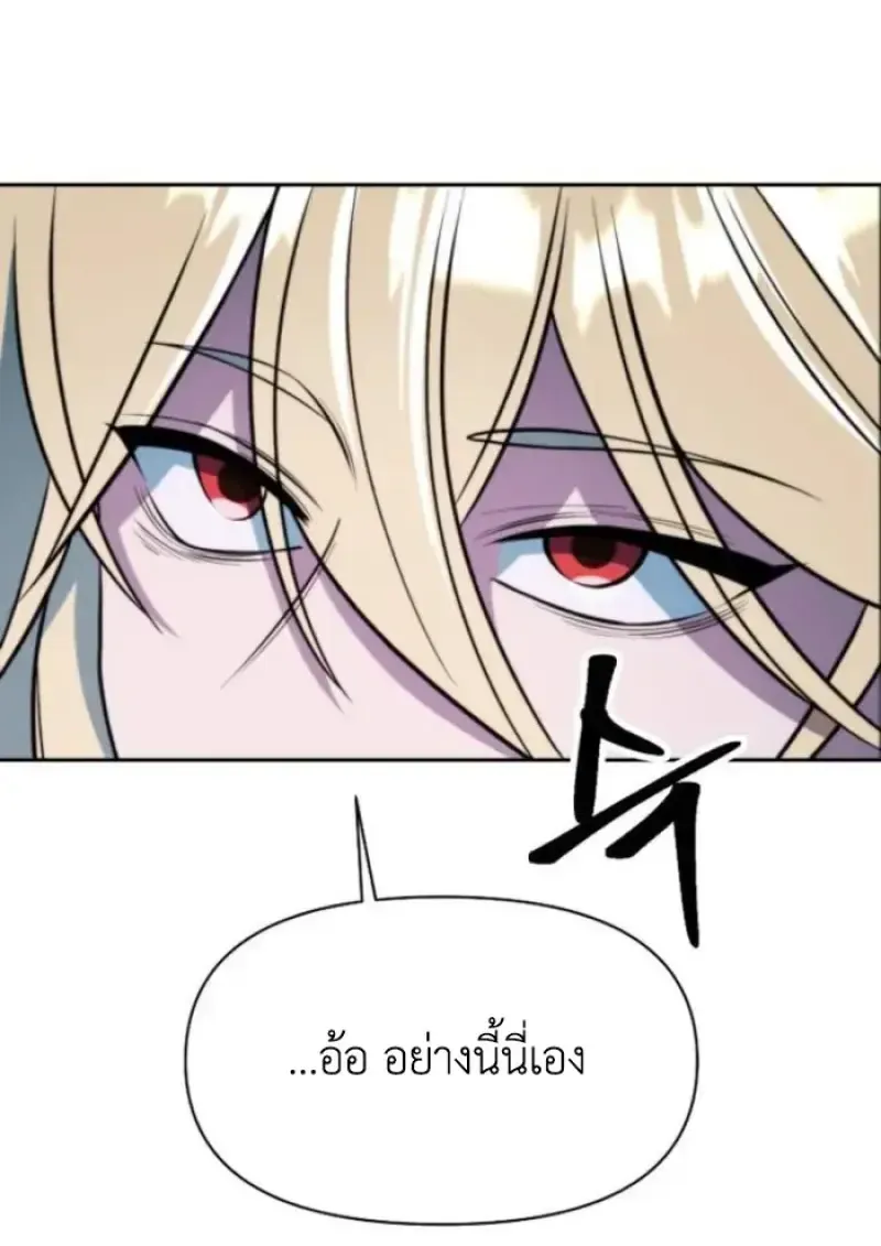 Archmage Transcending Through Regression ตอนที่ 153 หน้า 92