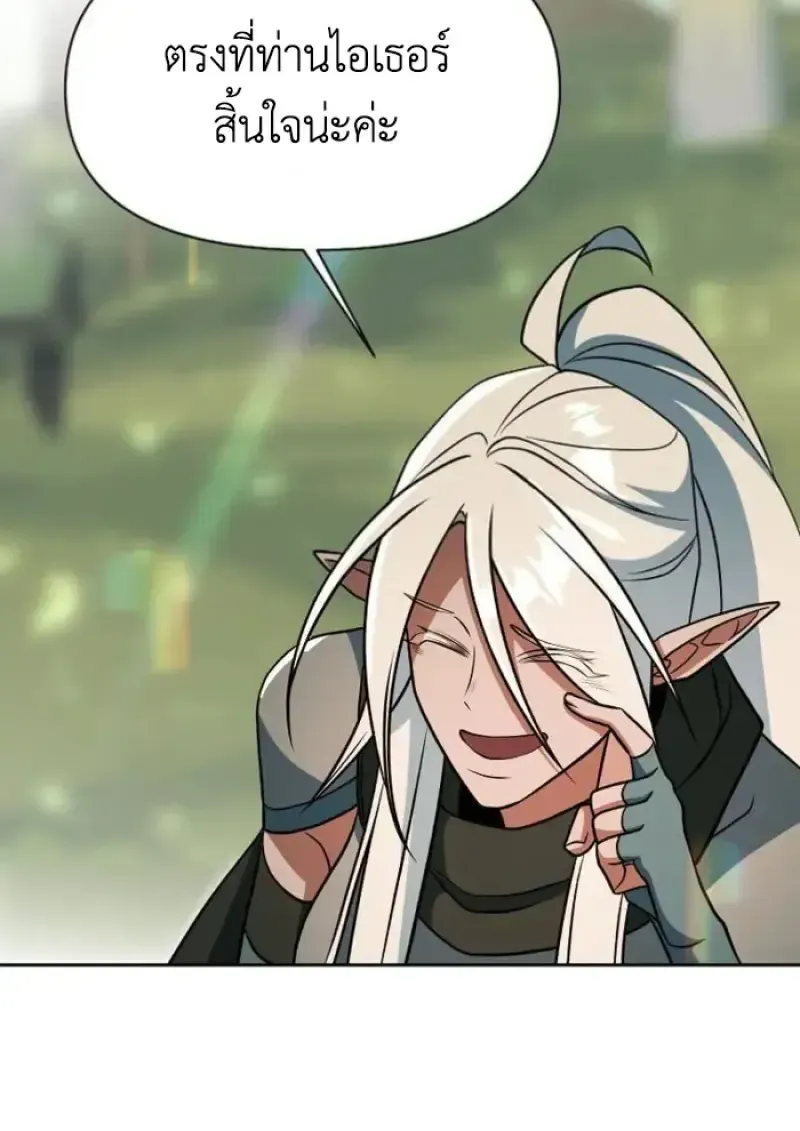Archmage Transcending Through Regression ตอนที่ 154 หน้า 105