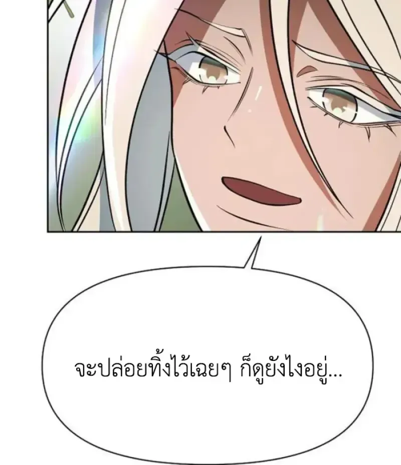 Archmage Transcending Through Regression ตอนที่ 154 หน้า 108
