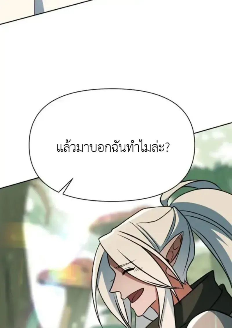 Archmage Transcending Through Regression ตอนที่ 154 หน้า 110