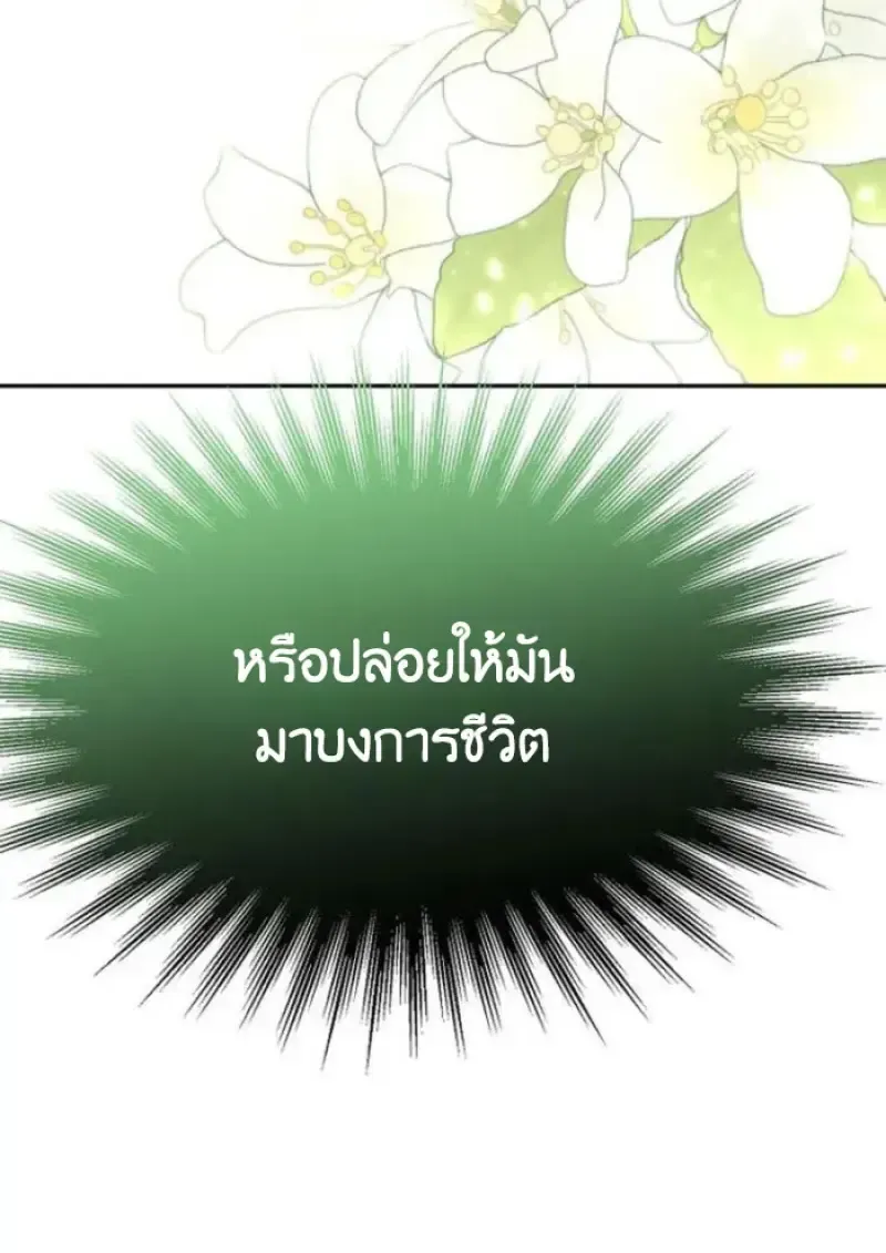 Archmage Transcending Through Regression ตอนที่ 154 หน้า 130