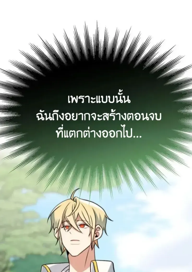 Archmage Transcending Through Regression ตอนที่ 154 หน้า 131