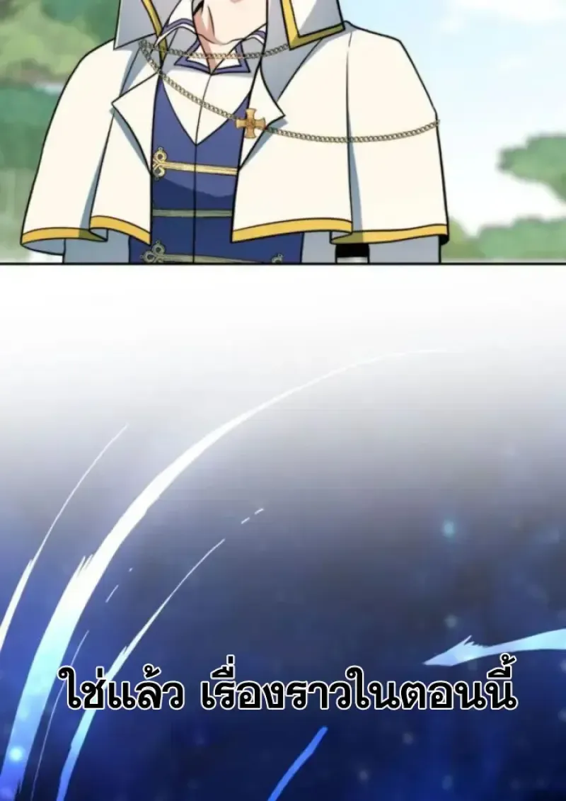 Archmage Transcending Through Regression ตอนที่ 154 หน้า 132